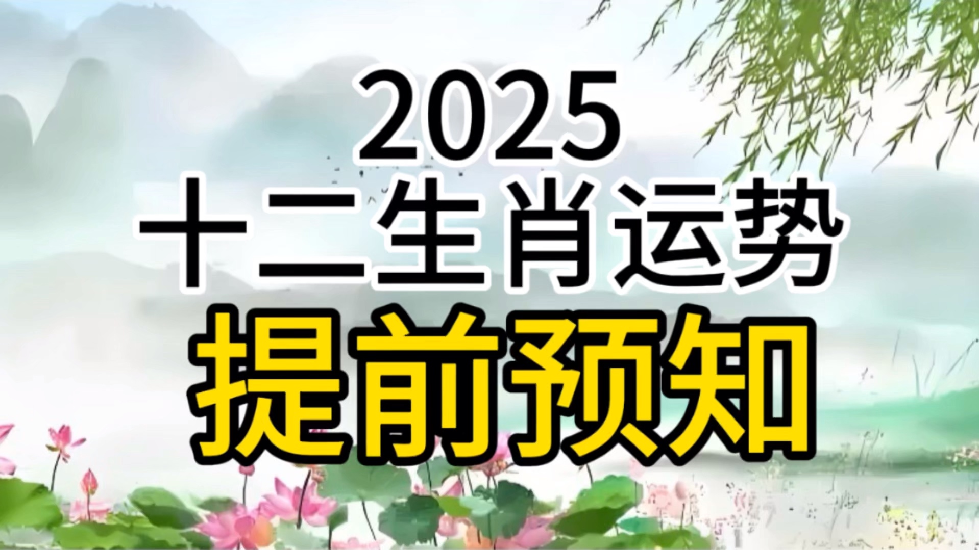 浮图塔2025年每日生肖运势(2021年浮图塔今日运势天天看)
