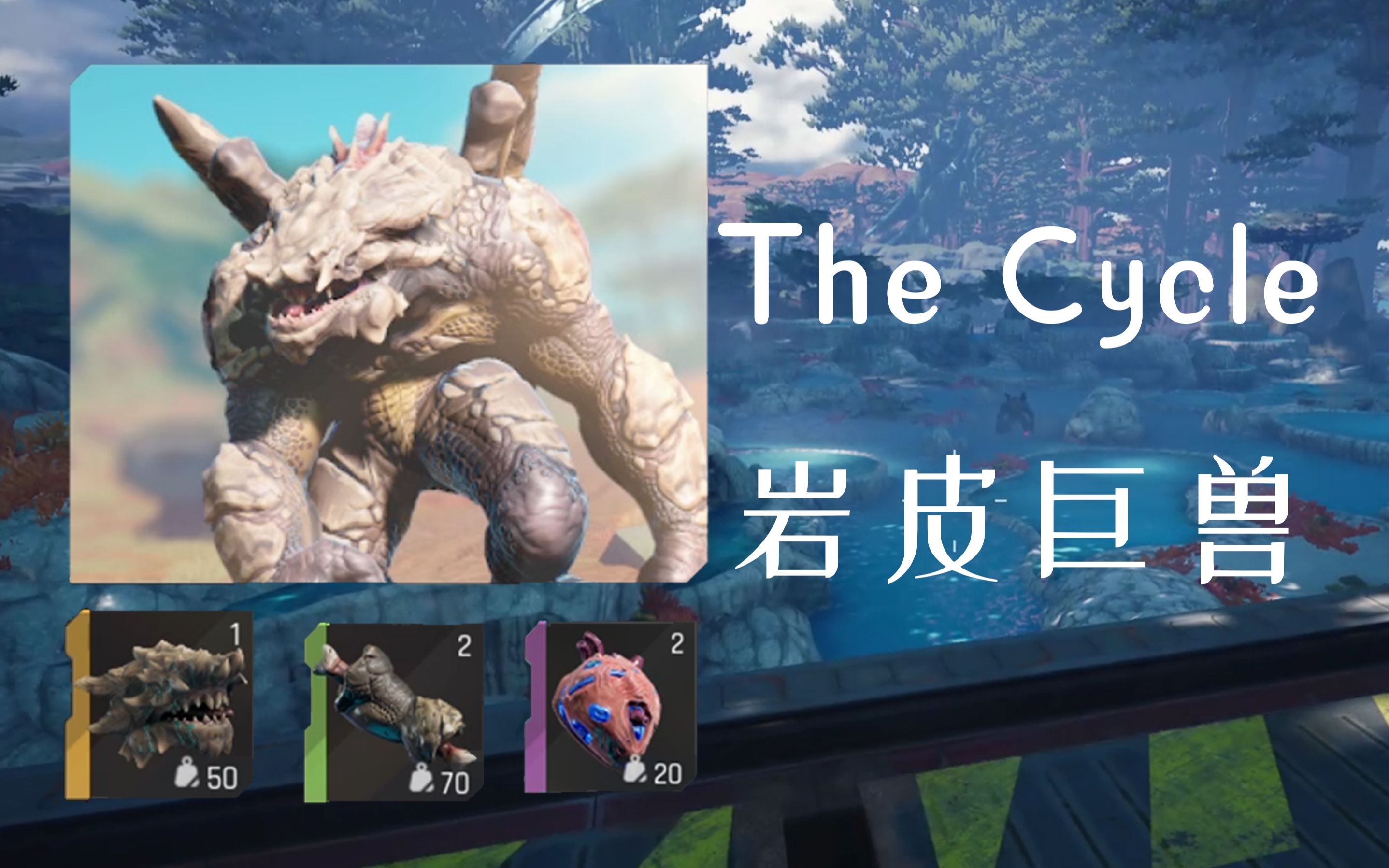 [图]风暴奇侠*岩皮巨兽【The Cycle: Frontier】