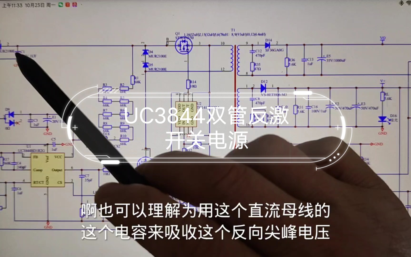 [图]UC3844双管反激开关电源：罕见但实用