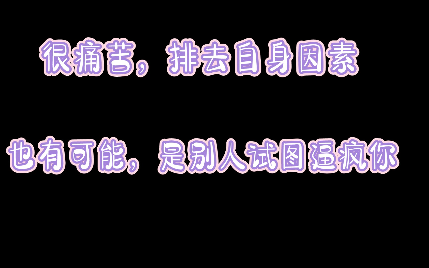 全职作者心态稳定法,远离人群,清楚自己想要的,才能心绪平和.哔哩哔哩bilibili