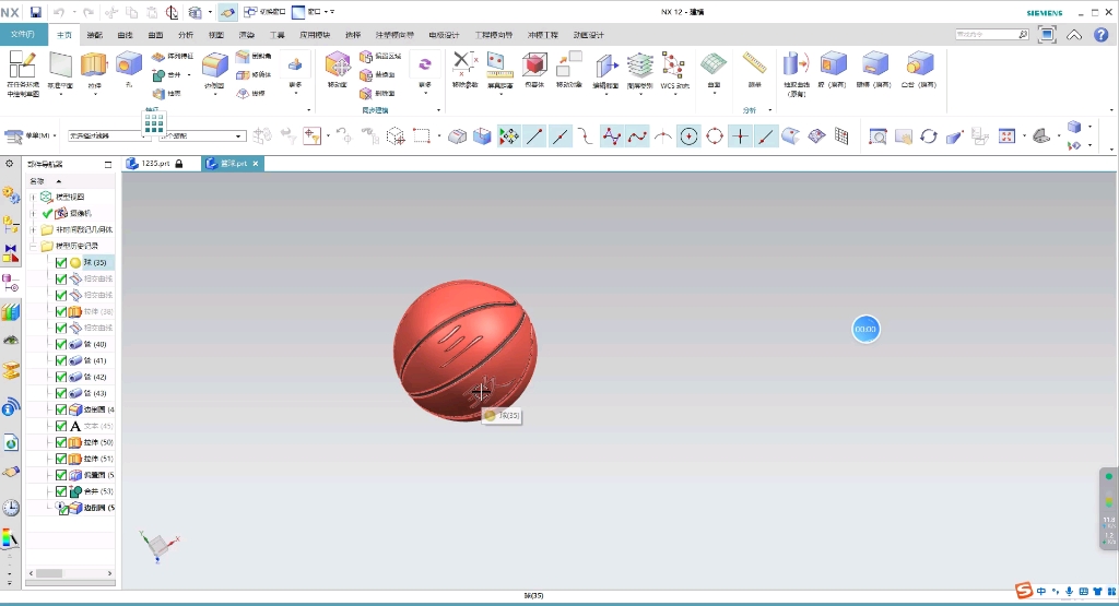 [图]UG NX建模案例，篮球建模的讲解