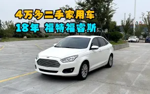 Download Video: 4万多预算二手家用车，18年福特福睿斯，好开、性价比高