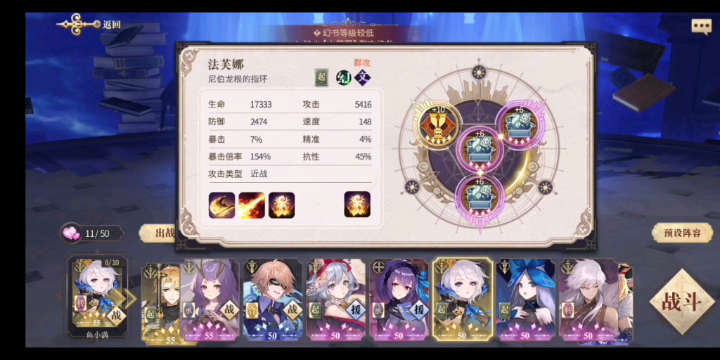 活动作品幻书启示录契印10层科学解读通关