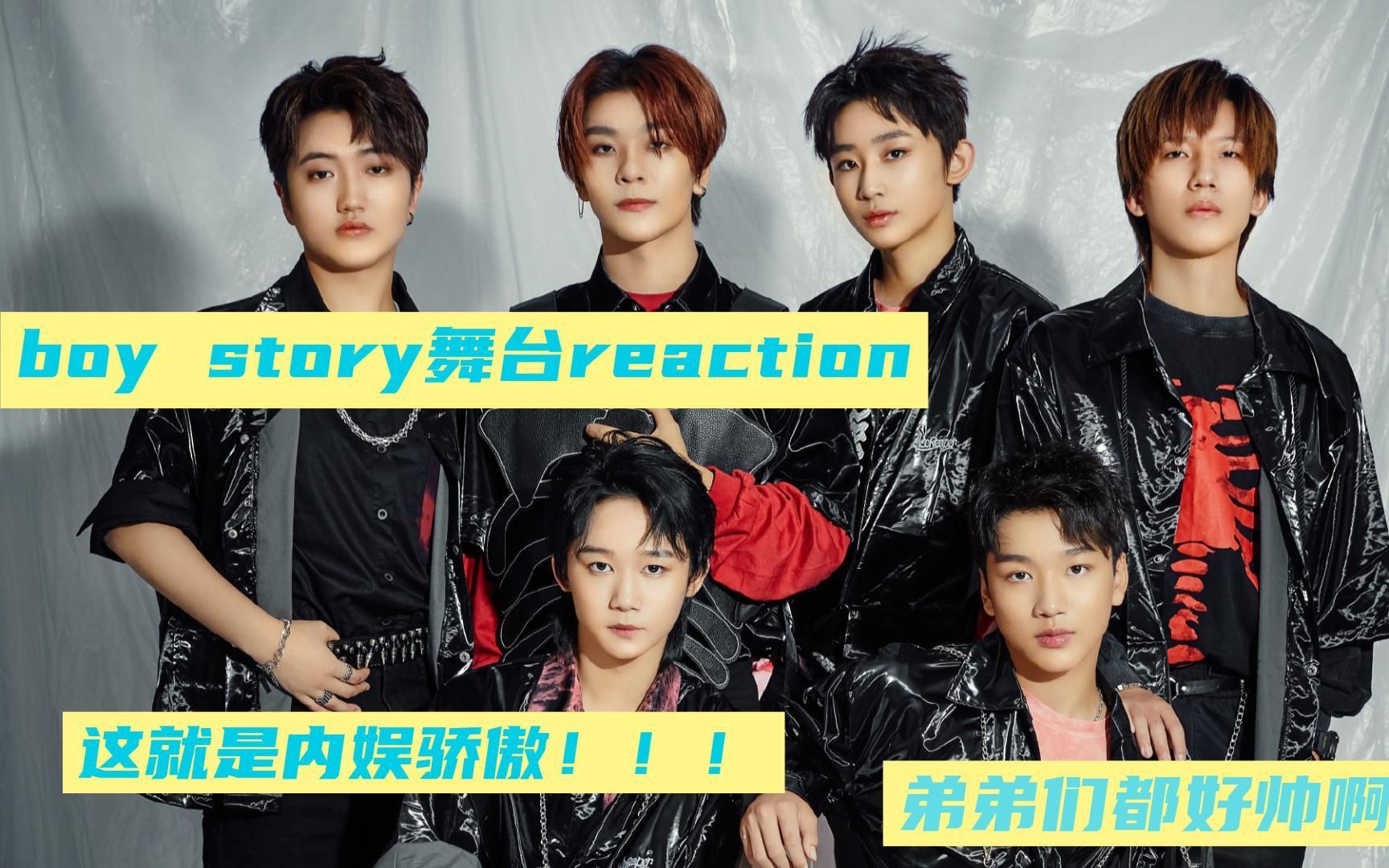 boy story官方 一堆舞台reaction第三弹!