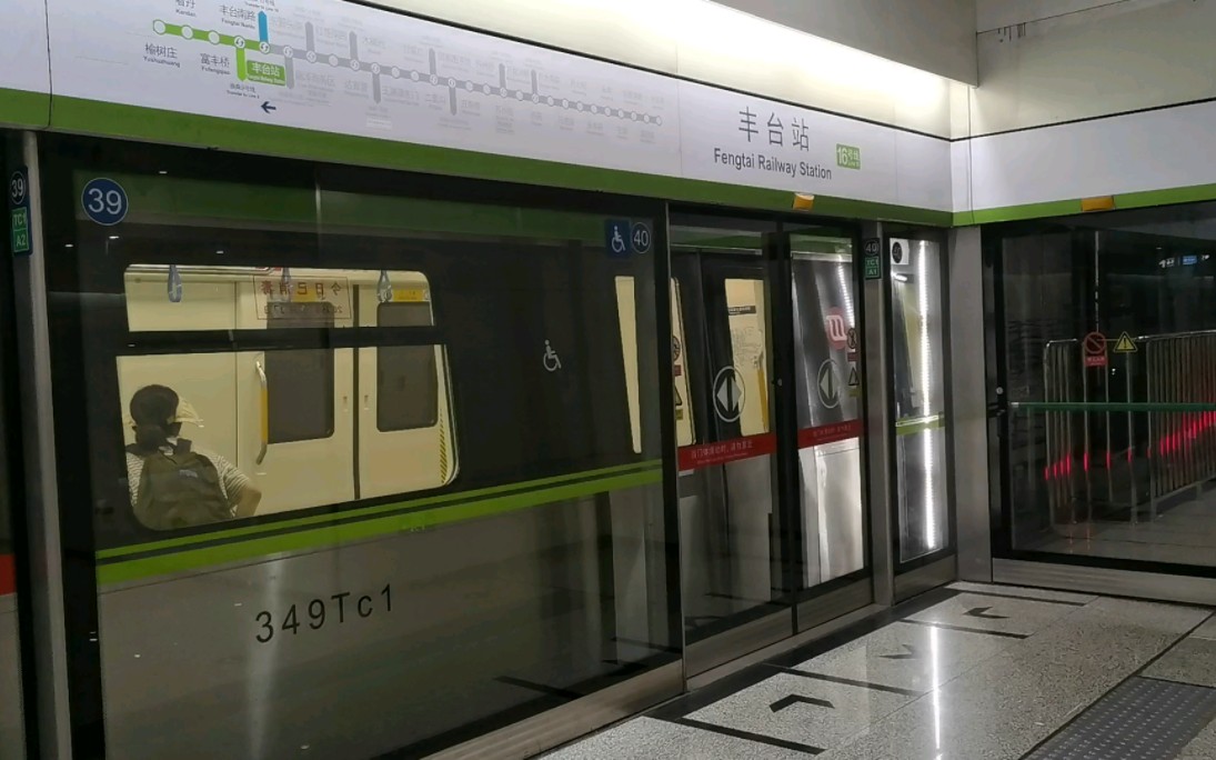 【京港地铁】16号线 349车组 榆树庄方向 丰台站进站