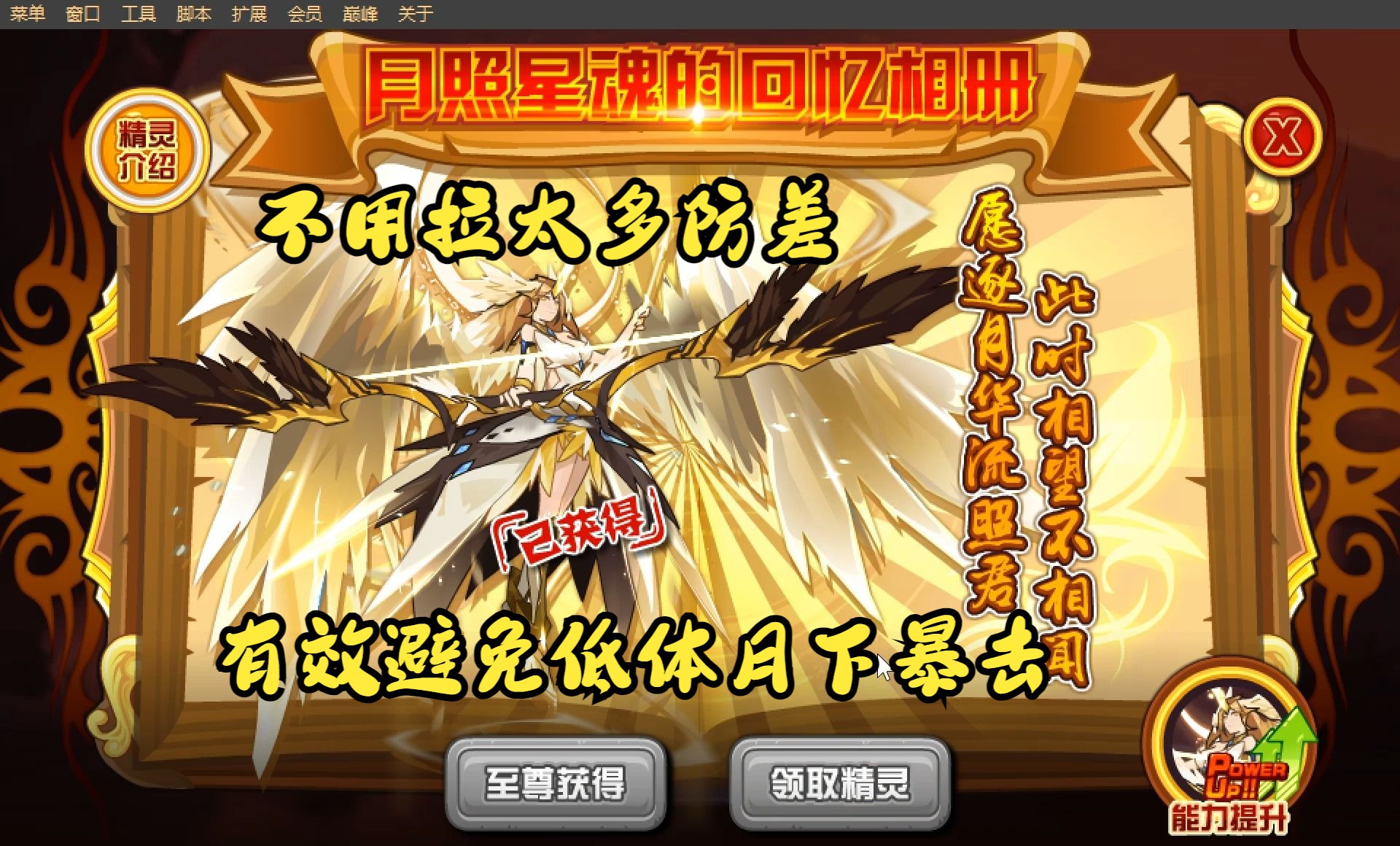 月照星魂难民最稳妥打法(有效避免低体月下暴击)