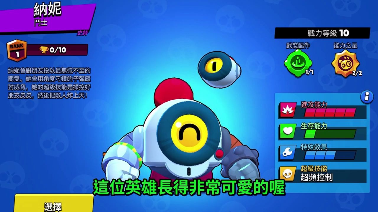 【荒野乱斗】6月新英雄纳尼來了!