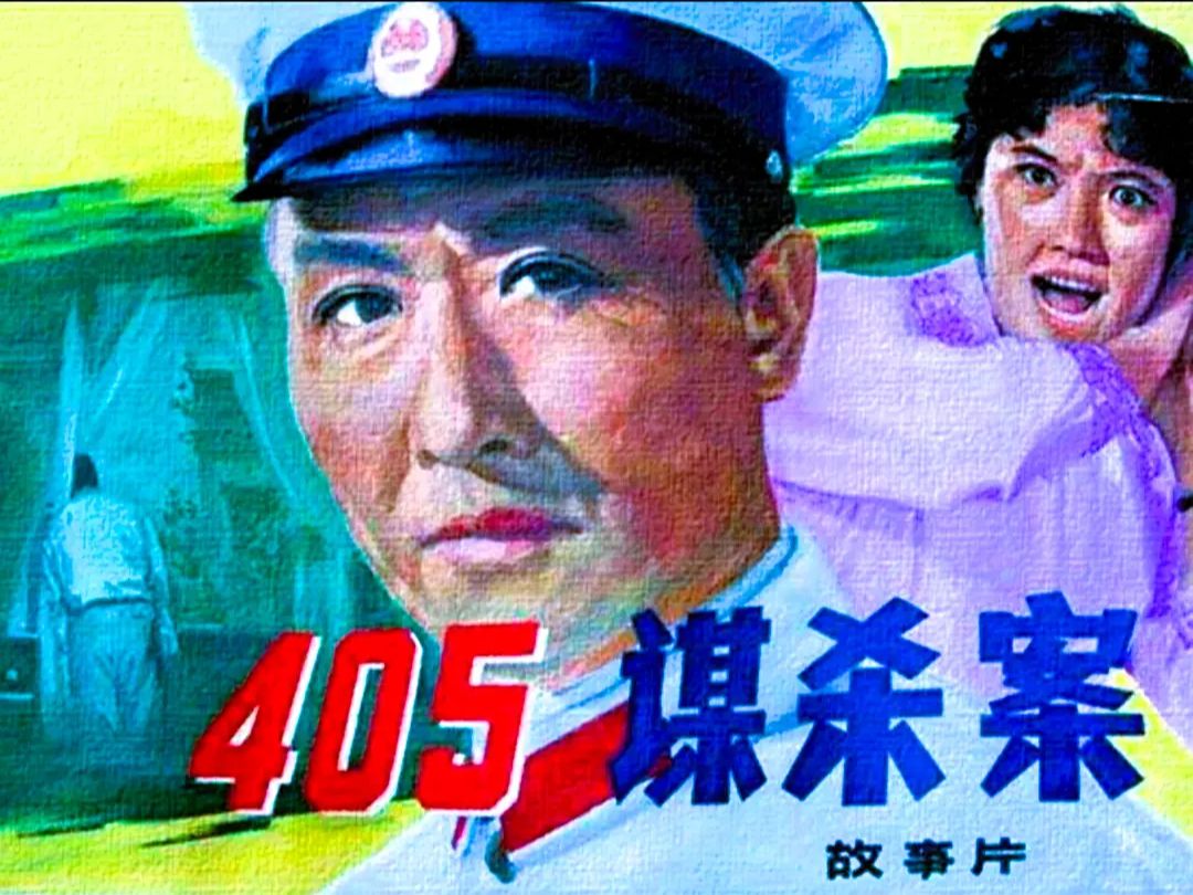 [图]【405谋杀案】蓝光修复 1080P 中英字幕