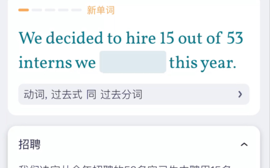 We decided to hire 15 out of 53 interns we recruited this year.哔哩哔哩bilibili