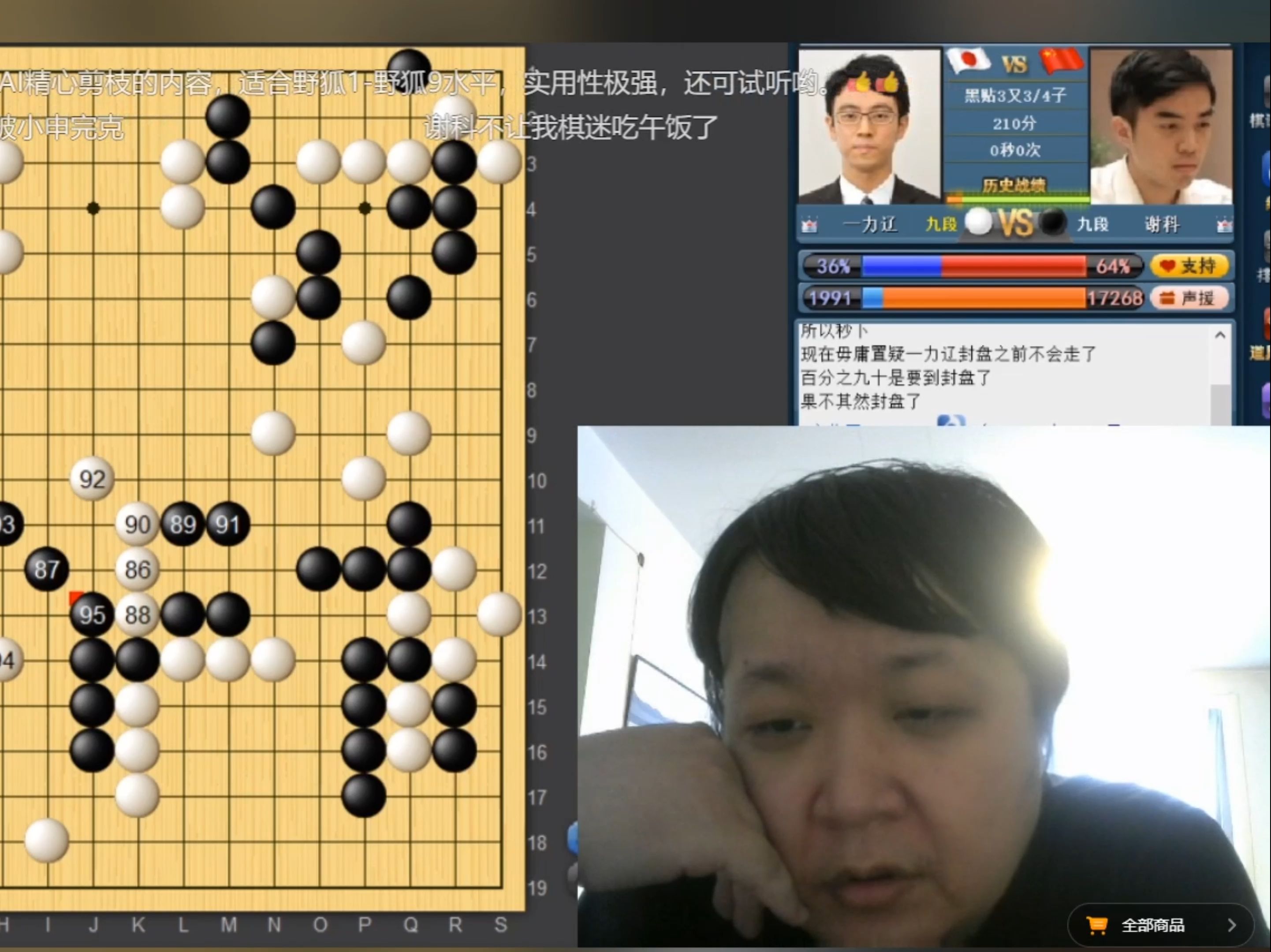 彭老师通过应氏两盘棋尝试分析谢科无冠原因:关键时候随手棋难免失误!桌游棋牌热门视频