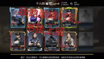 书接上一回说一下我的巅峰时刻