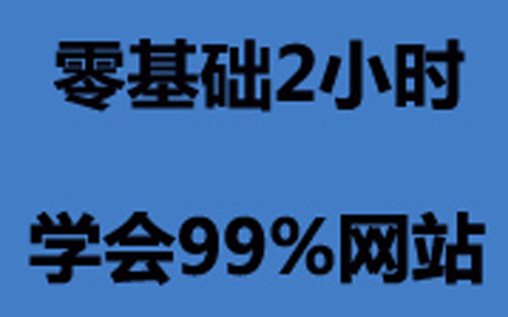 [图]北京网页制作公司_网页设计教程_如何制作学校网站_建站吧_青海网站建设_