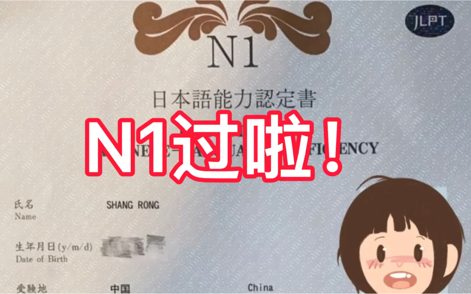 n1證書真香!有姐妹要來繼承我的日語資料筆記教材嗎?快來白嫖!