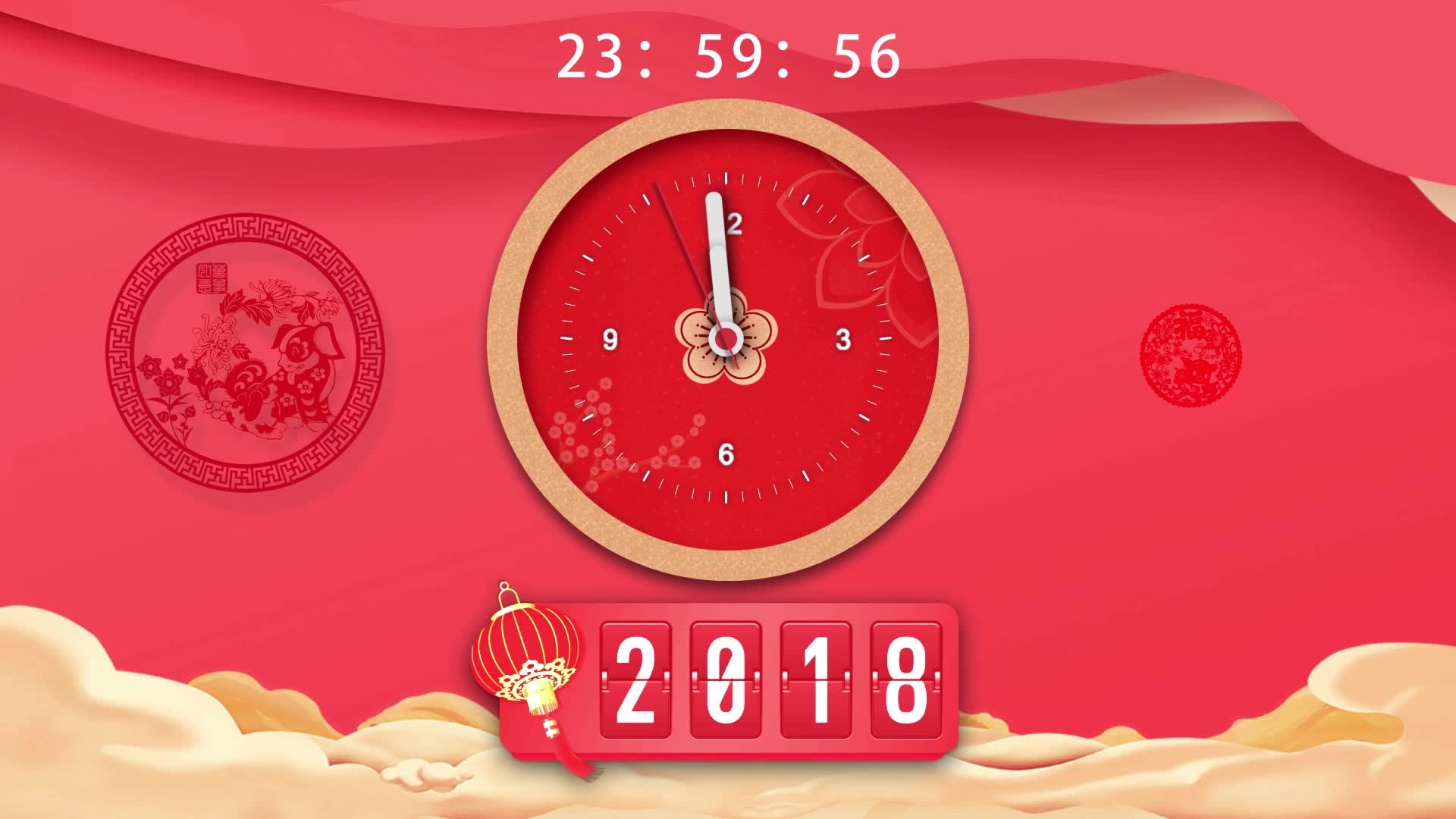 [图]《2019新年倒计时》祝福大家: 新年快乐, 吉祥如意