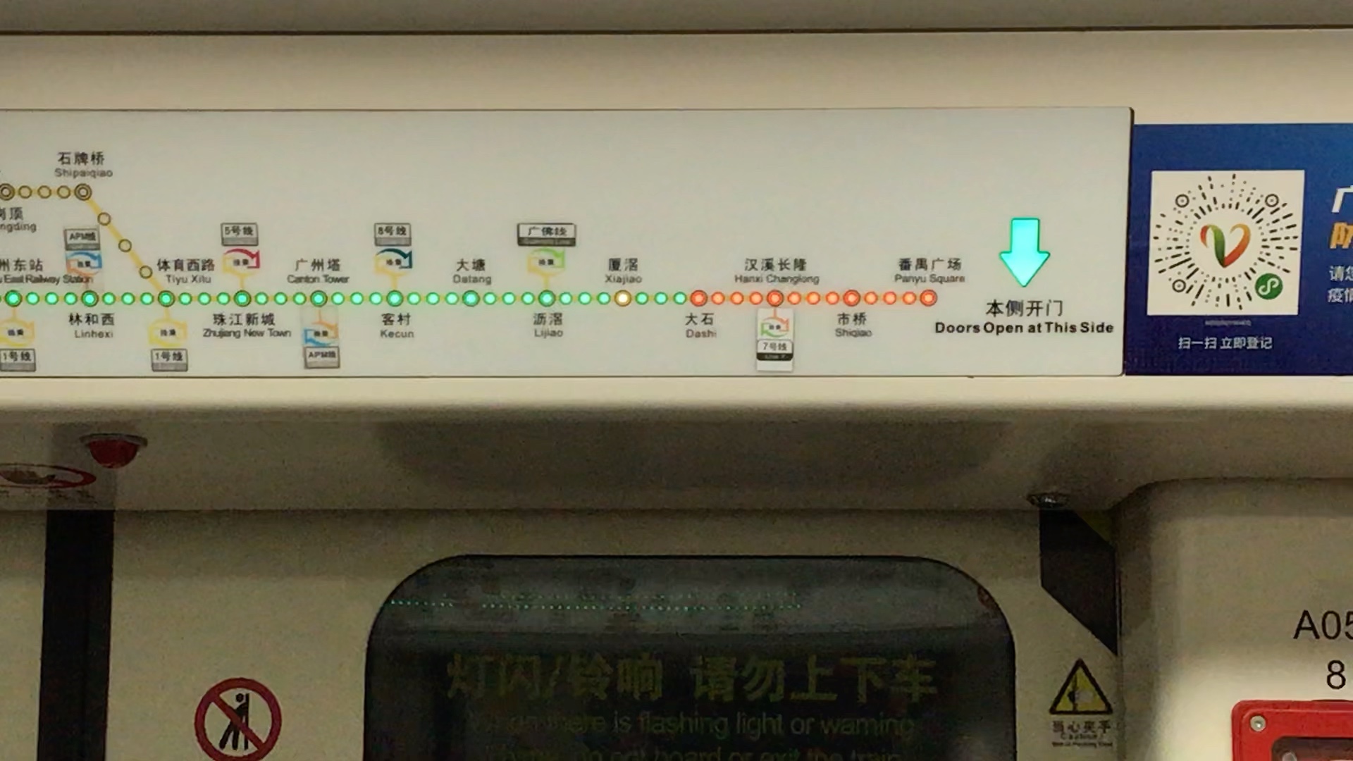 广州地铁三号线(大石-厦滘)新版报站