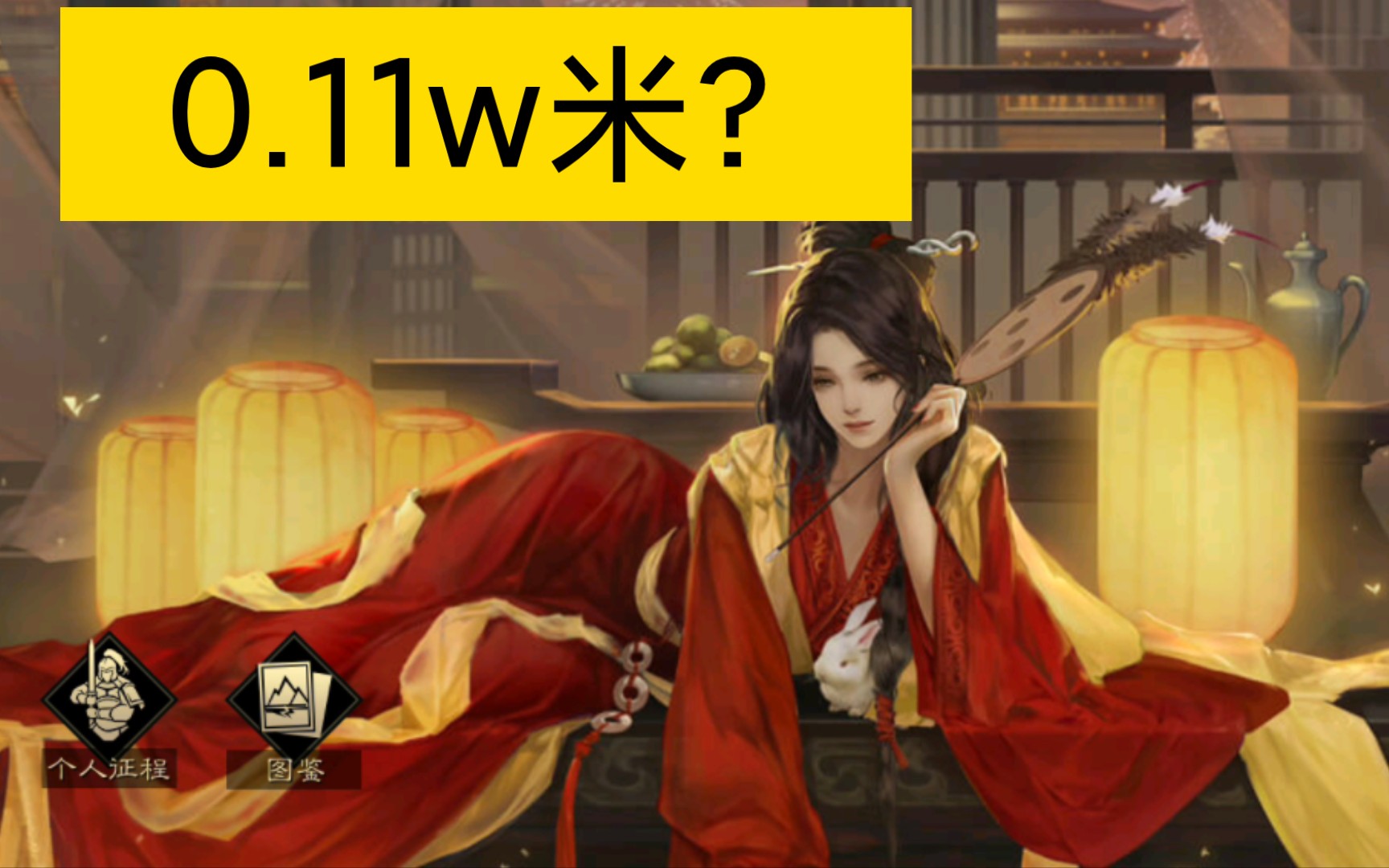 0-11w