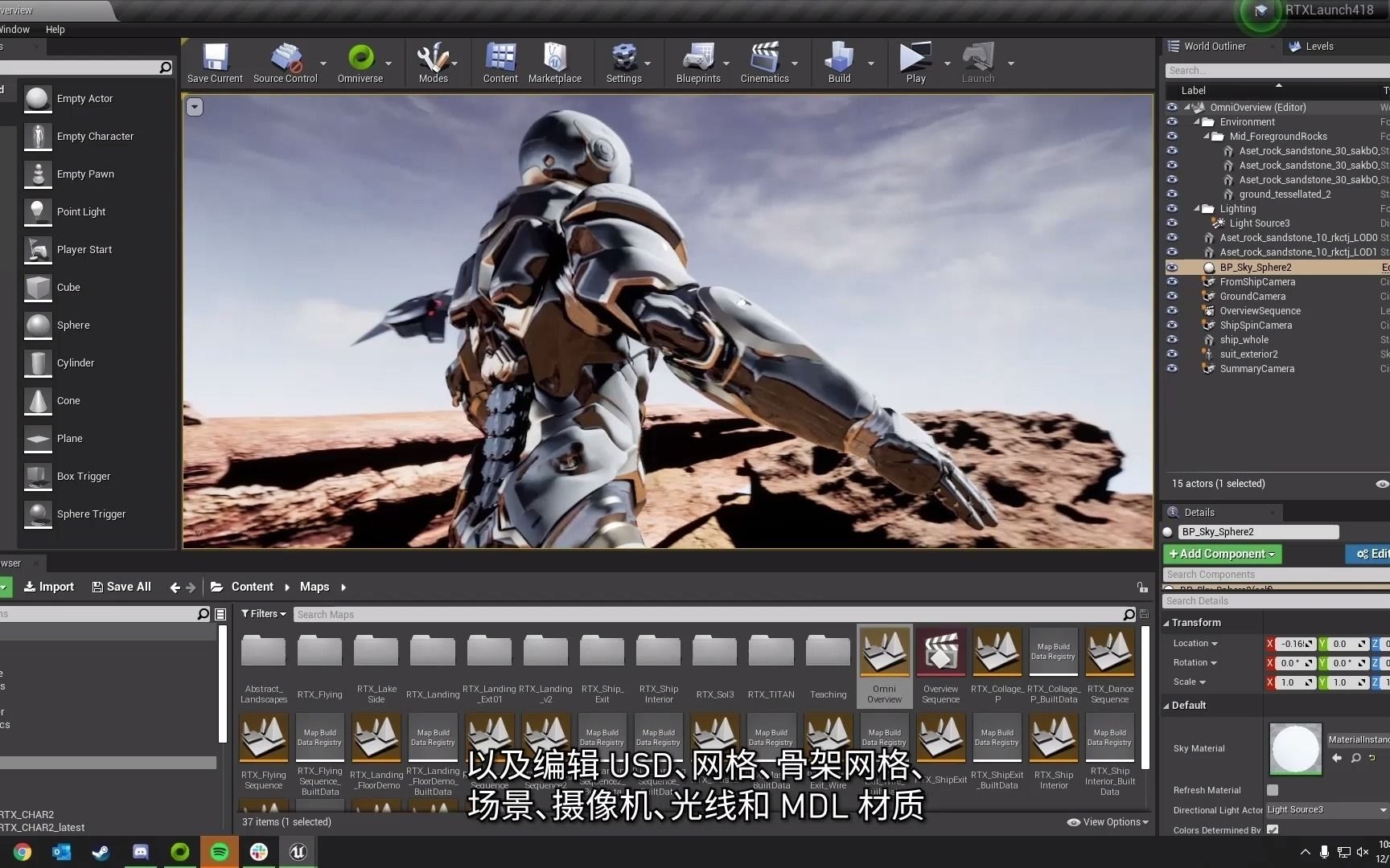 Omniverse Unreal Engine 4 Connector 介绍哔哩哔哩bilibili