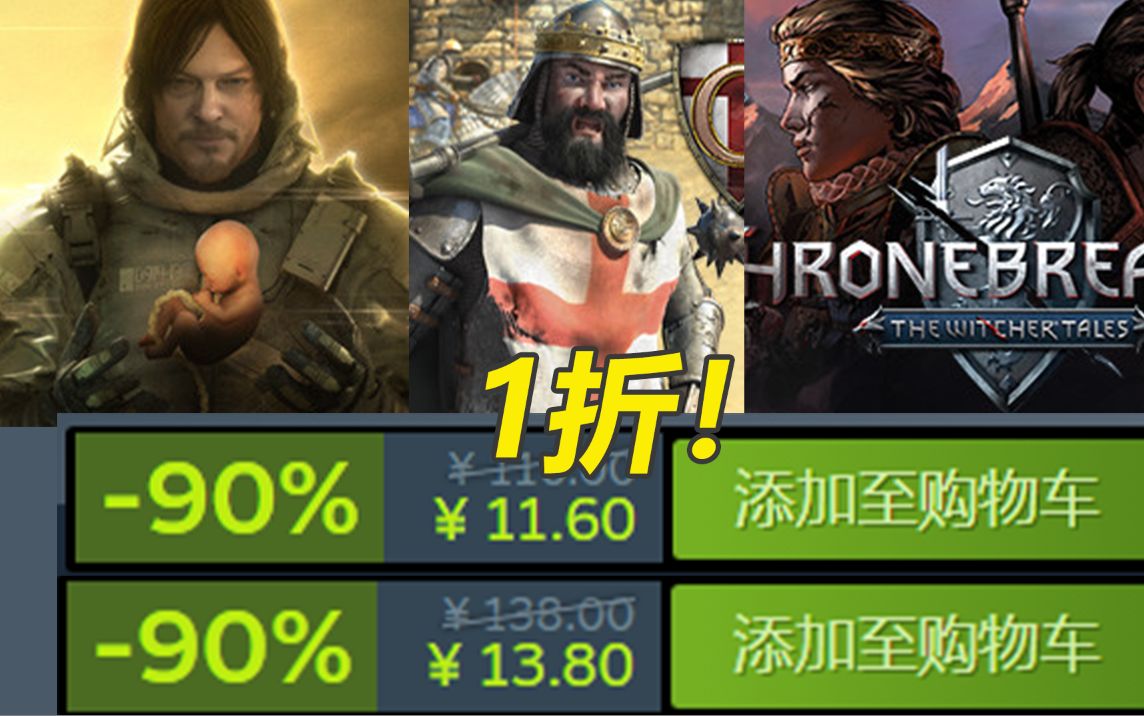 steam打折特惠念叨念叨