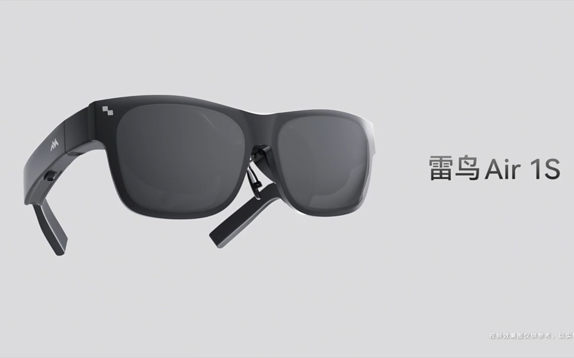 雷鸟air 1s xr眼镜 ar眼镜高清 3d游戏观影 显示器头戴 手机电脑投屏
