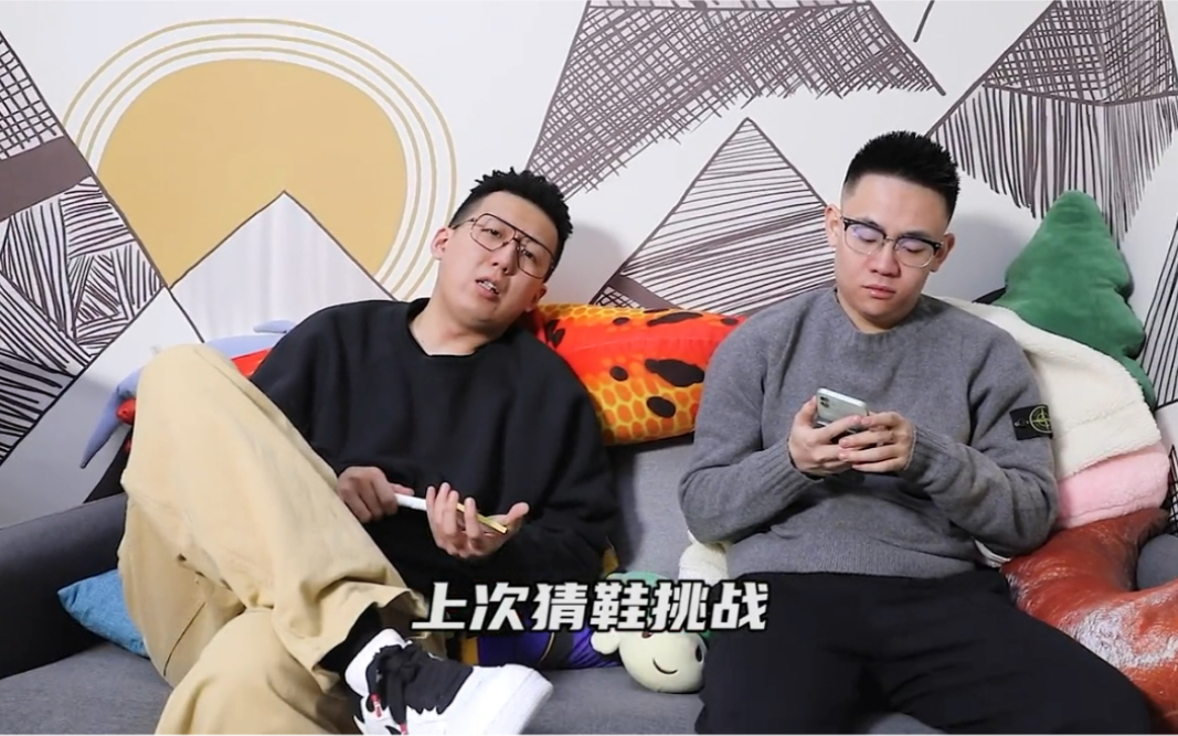 猜鞋大挑战之北京鞋鬼_哔哩哔哩 (゜-゜)つロ 干杯~-bilibili