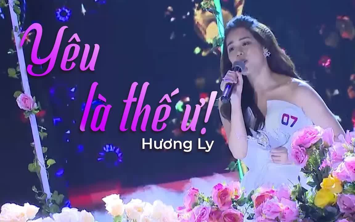 [图]【璃姐综艺现场】Yêu Là Thế Ư (OST Hướng Dương Ngược Nắng) - Hương Ly Ca Sĩ Bí Ẩn Live