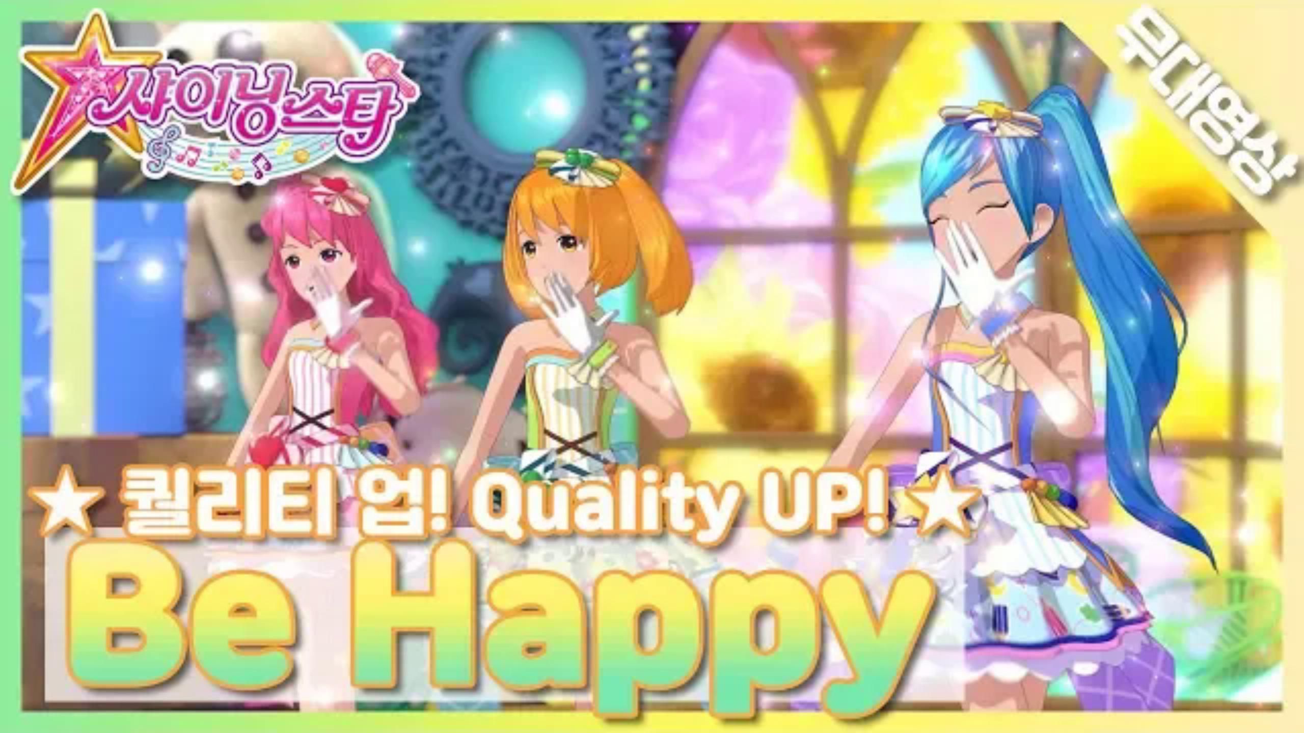 【韩版菲梦少女/shinning star】美乐蒂