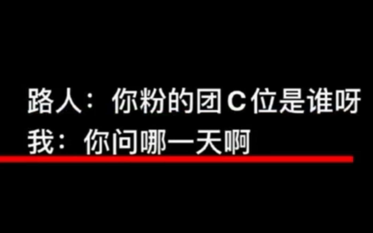 【TF三代】以前:你担几番现在:你担几画[尬笑]哔哩哔哩bilibili