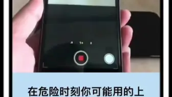 教你如何在黑屏的状态下拍摄视频