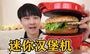 Video herunterladen: 开箱2款食玩，5分钟就能复刻海绵宝宝的蟹黄堡