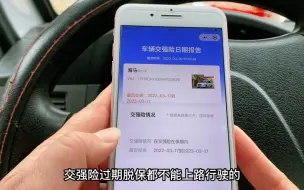 Télécharger la video: 交强险日期怎么查询？车辆交强险日期查询方法如下