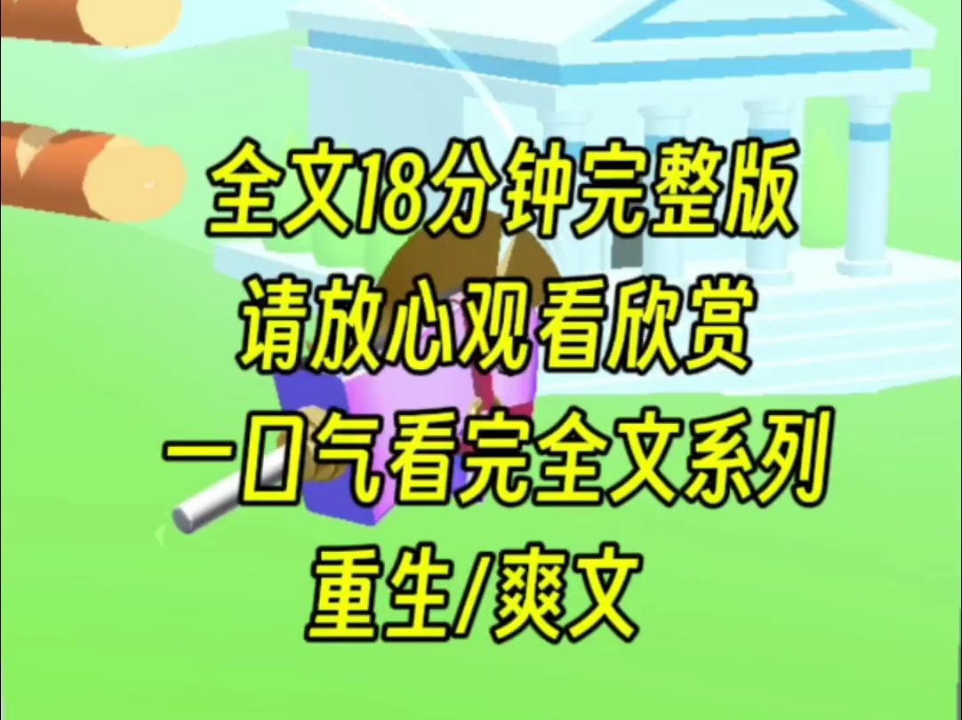 [图]【完结文】我哥的女朋友在演唱会，当着全网出轨，上一世我看直播后马上告诉我哥，然而我哥却不相信，把我活活给打死了，重生后我就看戏，他舔死不管我的事