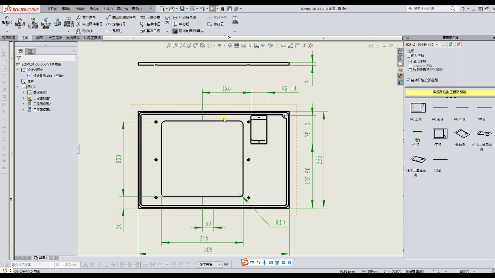 Solidworks工程图:前盖哔哩哔哩bilibili