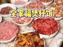 Descargar video: 广州三十年老店，16元一碗的全家福煲仔饭，值不值？