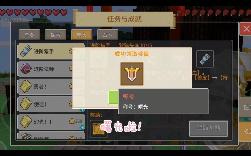 奶块小萌新终于曙光啦~_哔哩哔哩 (゜-゜)つロ 干杯~-bilibili