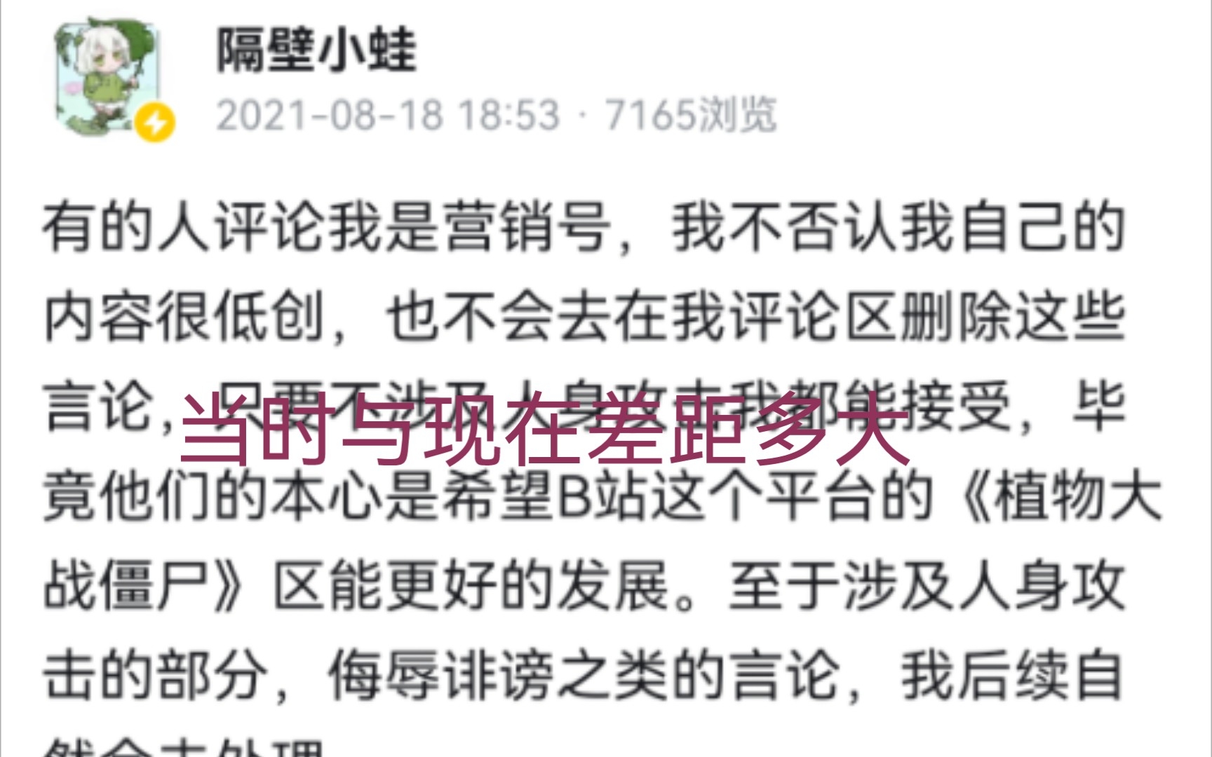 一个视频告诉你隔壁小蛙为什么与之前的差距这么大哔哩哔哩bilibili