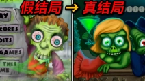 童年引爆全网的诱杀僵尸!真结局竟如此恐怖？？！