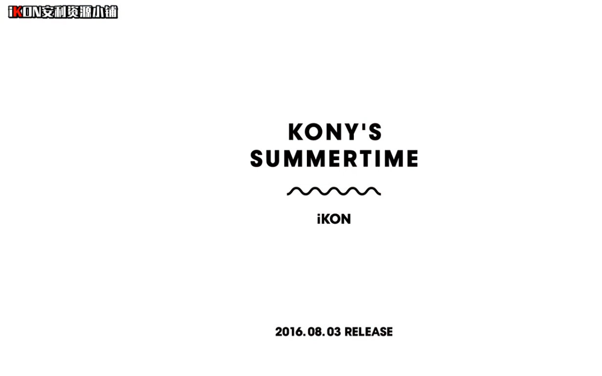 [小铺中字]160610 iKON  'KONY'S SUMMERTIME' PROMO SPOT 韩语中字720p哔哩哔哩bilibili