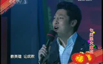 [图]《2009年过年七天乐》20090129 主持人歌手大赛篇