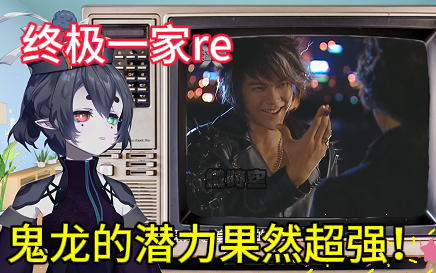 第一次看终极一家第三集reaction,雄哥做饭要命啊哈哈哈!