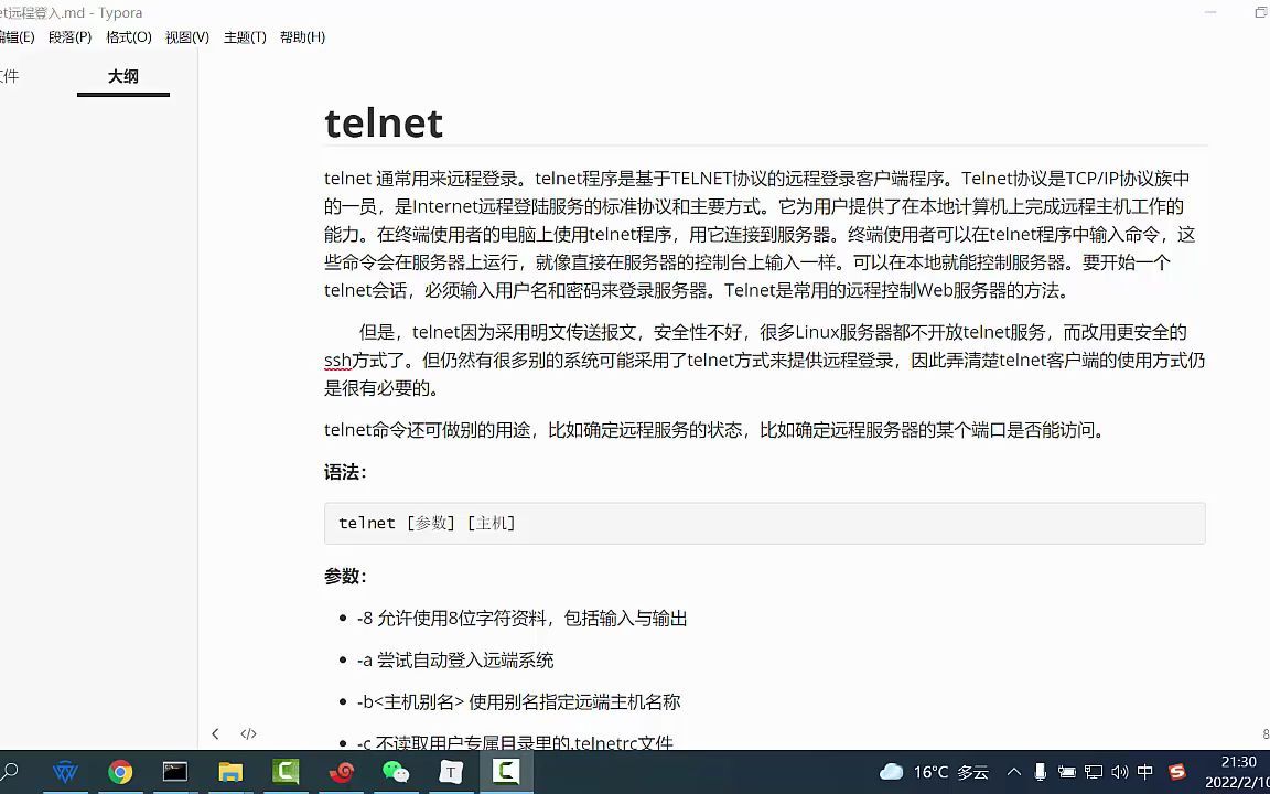 24.telnet远程登入哔哩哔哩bilibili