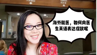 知识有谱 几个英文表达中美开车最不同 哔哩哔哩 Bilibili