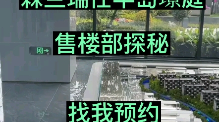 森兰瑞仕半岛璟庭,报名了,预约我,浦东森兰板块约99160㎡高层叠墅房源预计1158套 精装交付地铁东靖路站约400米指导价7.03万元/㎡地铁6+21号线....