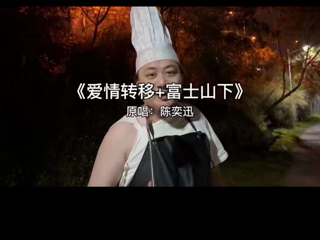 《爱情转移》教人珍惜是遗憾 《富士山下》教人放下是释怀 所以爱情的