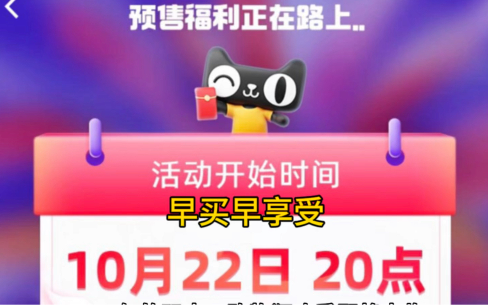 2023年淘宝双十一预售开始时间为10月22日,双十一最新攻略哔哩哔哩bilibili