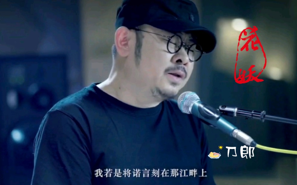 刀郎经典歌曲《花妖》
