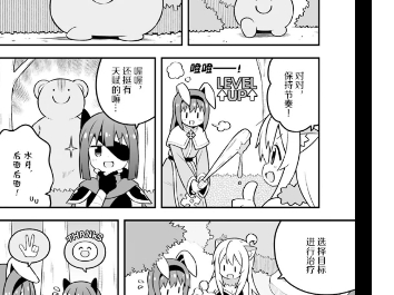 别当欧尼酱漫画第91话哔哩哔哩bilibili