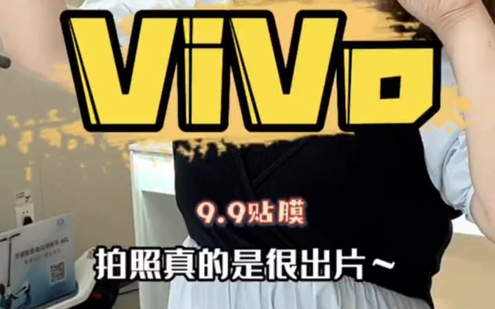 vivos17 想换手机的千万别错过!100抵用卷里的大 ~真的忒合适哔哩哔哩bilibili