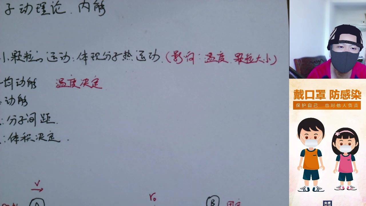 20200229高三9班 分子力分子势能 固体液体气体哔哩哔哩bilibili