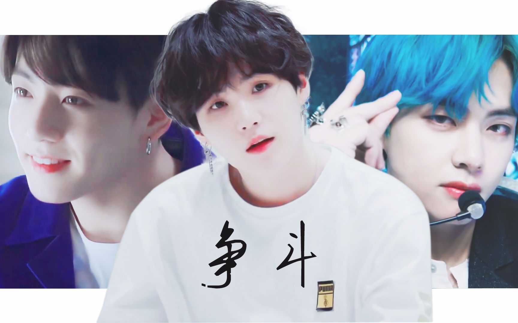 飞咻果糖争斗踩点腹黑向he