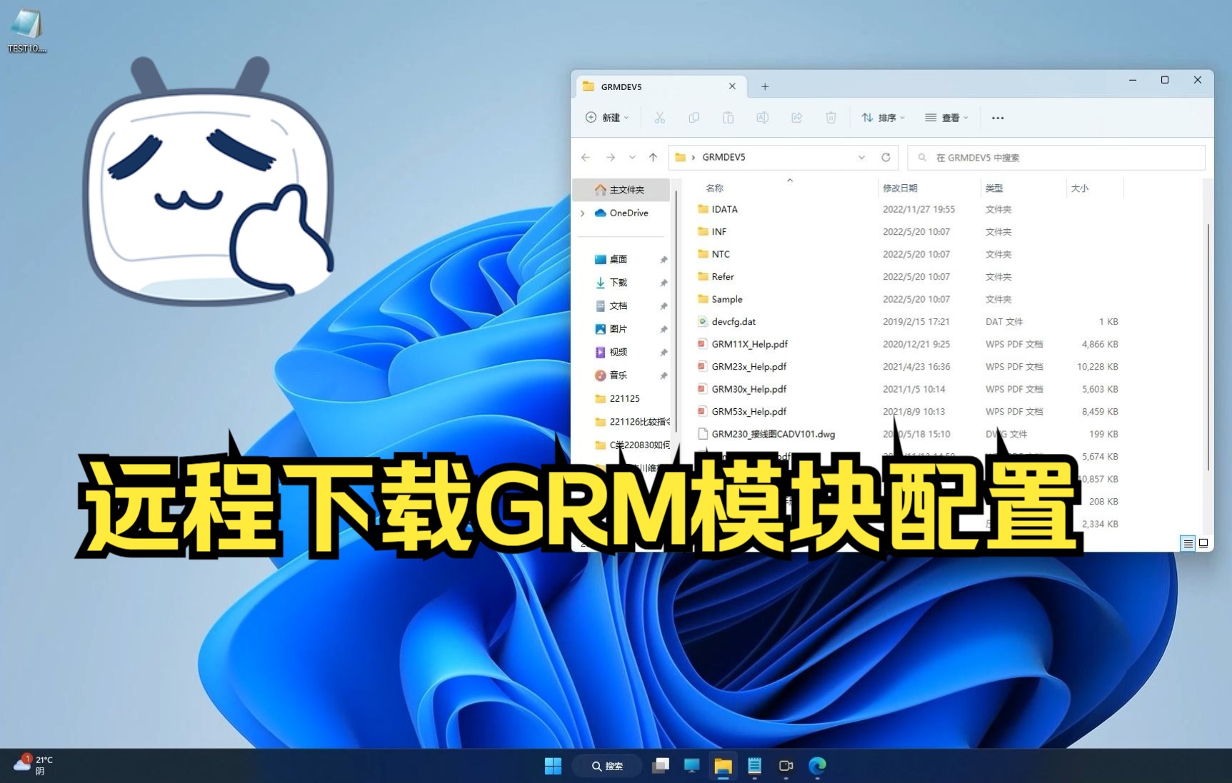 (巨控)远程下载GRM模块配置网页哔哩哔哩bilibili